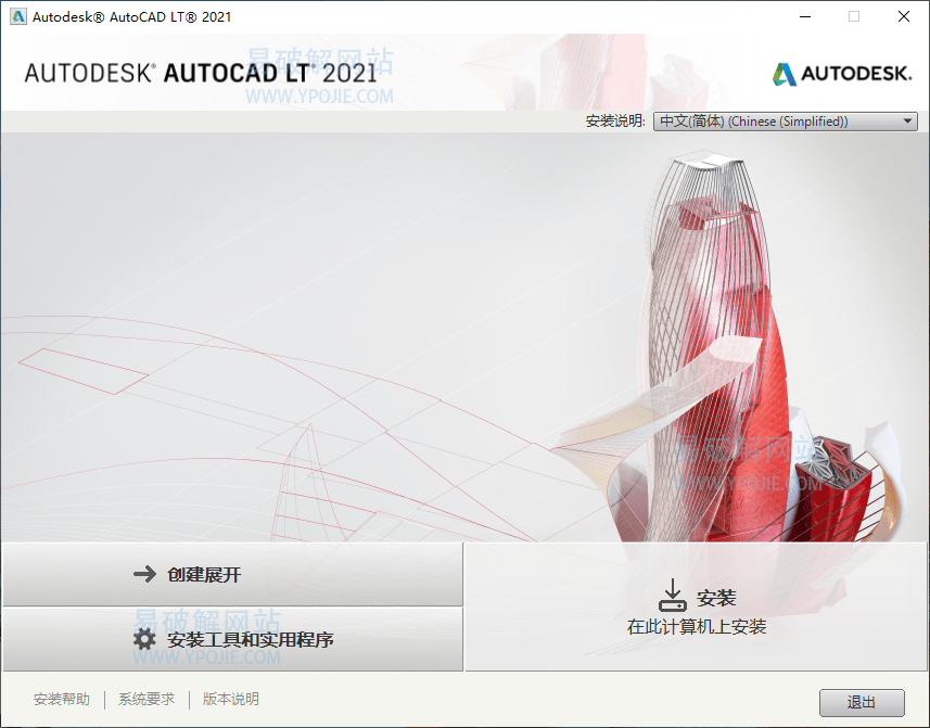 Autodesk AutoCAD 2021